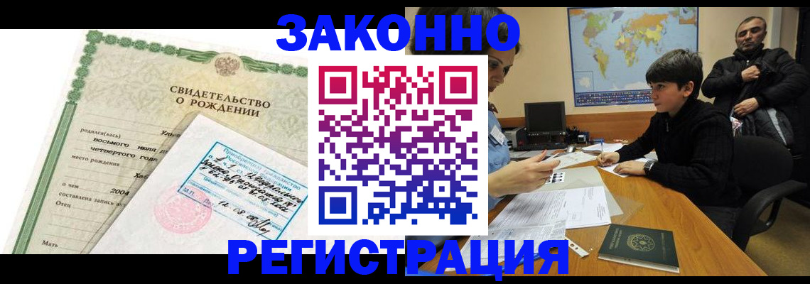 временная регистрация купить в Шарыпово