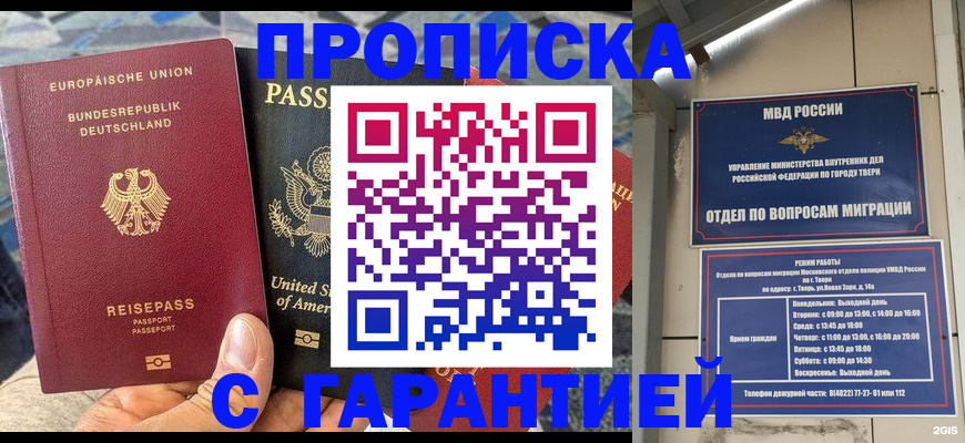 временная регистрация законно в Шарыпово