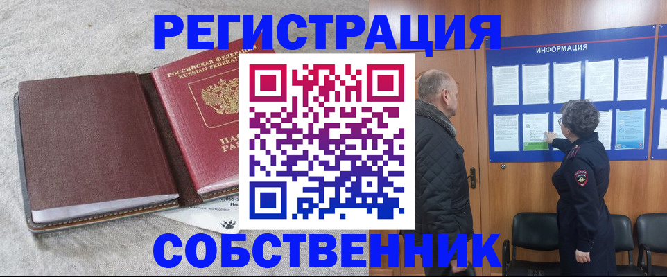 временная регистрация надежно в Шарыпово