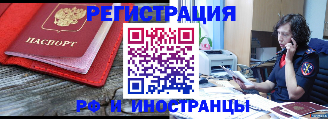 регистрация для школы в Шарыпово