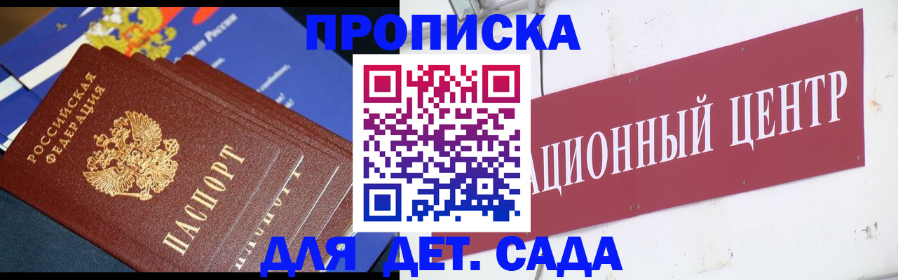 прописка регистрация в Шарыпово