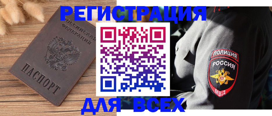 прописка штамп в Шарыпово