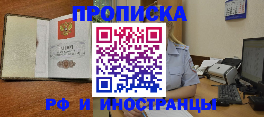 пропишу в квартире в Шарыпово