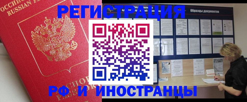 регистрация для школы в Шарыпово