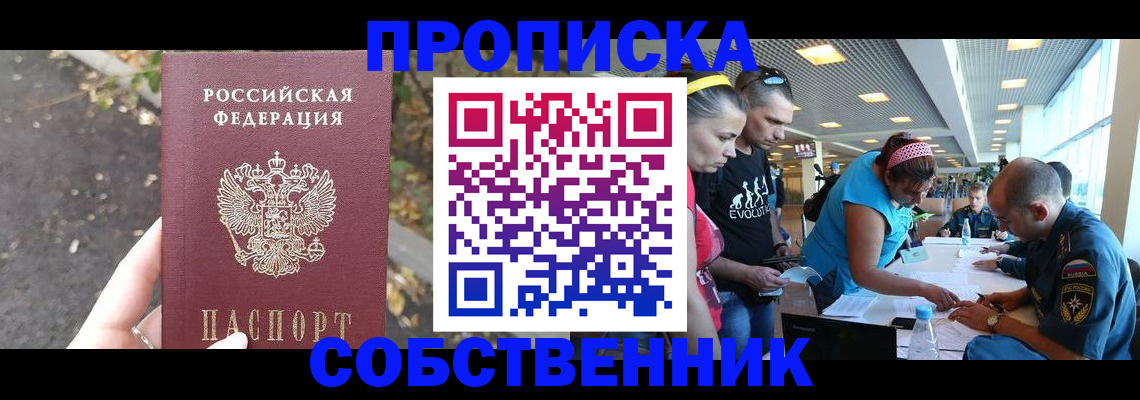 прописка в Шарыпово